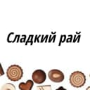 Канал Sweet Paradise | Сладкий рай в MAX