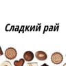 MAX-канал Sweet Paradise | Сладкий рай