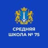 MAX-канал Средняя школа 75 имени В.Ф. Маргелова