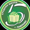 Канал МАОУ СШ №5 г.Павлово в MAX