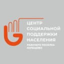 Канал Центр соцподдержки Кольцово в MAX