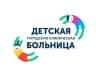 MAX-канал Детская городская больница г. Оренбурга