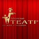 Канал Губкинский театр для детей и молодёжи в MAX