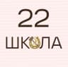 MAX-канал ГБОУ школа-интернат №22 Невского района Санкт-Петербурга