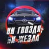 MAX-канал Ни гвоздя, ни жезла