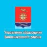 MAX-канал управление образования Зимовниковского района