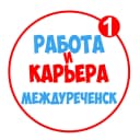 Канал Работа в Междуреченске в MAX