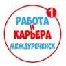 MAX-канал Работа в Междуреченске