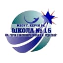 Канал МБОУ г. Керчи РК "Школа № 15 им. Героя Советского Союза Е.М. Рудневой" в MAX