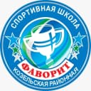 Канал СШ ,,Фаворит» г. Козельск в MAX
