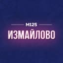 Канал Измайлово М125 в MAX
