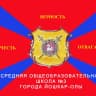 MAX-канал МБОУ "Средняя общеобразовательная школа 3 г.Йошкар-Олы"