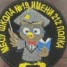 MAX-канал МБОУ школа №19 имени 212 полка