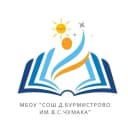Канал МБОУ "СОШ д.Бурмистрово им. В.С.Чумака" в MAX