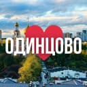 Канал Одинцово онлайн • Новости в MAX