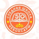 Канал МБОУ "СОШ №50" г. Чебоксары в MAX