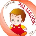 Канал МКДОУ № 2 «Малышок» г. Харабали в MAX