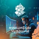 Канал ЦИФРОВЫЕ НОВОСТИ | ЧУВАШИЯ в MAX