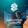 MAX-канал ЦИФРОВЫЕ НОВОСТИ | ЧУВАШИЯ