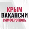 MAX-канал Работа в Крыму и Симферополе