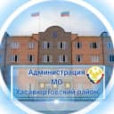 Канал Администрация МО «Хасавюртовский район» в MAX