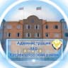 MAX-канал Администрация МО «Хасавюртовский район»