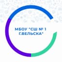 Канал МБОУ "СШ № 1 г.Вельска" в MAX
