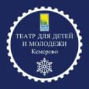Канал Театр для детей и молодёжи Кемерово в MAX