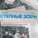 Канал Степные зори в MAX
