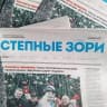 MAX-канал Степные зори