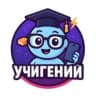MAX-бот Учигений - помощь с домашкой и экзаменами
