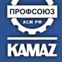 Канал ОППО ПАО КАМАЗ в MAX