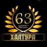 MAX-канал Халтура и работа самара
