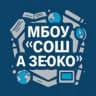 MAX-канал МБОУ «СОШ а.Зеюко»