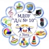 MAX-канал МДОУ"Д/c N10" г.Ухта