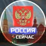 MAX-канал Россия Сейчас