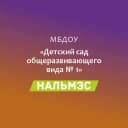 Канал МБДОУ √1 а.Кошехабль в MAX