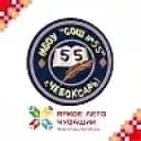 Канал МБОУ "СОШ №55" Г.ЧЕБОКСАРЫ в MAX