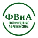Канал ФВиА ИЕиВИ РГГУ - востоковедение и африканистика в MAX