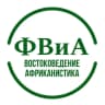 MAX-канал ФВиА ИЕиВИ РГГУ - востоковедение и африканистика