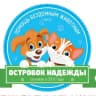 MAX-канал Островок надежды.Помощь бездомным животным.Чита