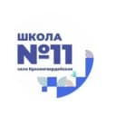 Канал МКОУ СОШ № 11 в MAX