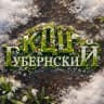 MAX-канал КДЦ «Губернский»