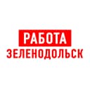 Канал Работа в Зеленодольске в MAX