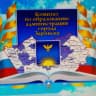 MAX-канал Комитет по образованию администрации города Заринска