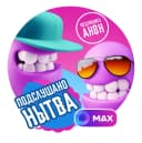 Канал Подслушано Нытва в MAX