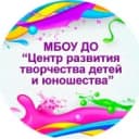 Канал «Центр развития творчества детей и юношества» пос. Строитель в MAX