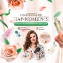 Канал WWW.ДУХИСПБ.РФ парфюм, распив, отливанты Питер в MAX