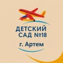 Канал МБДОУ детский сад 18  АГО в MAX