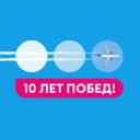 Канал Авиакомпания «Победа» в MAX